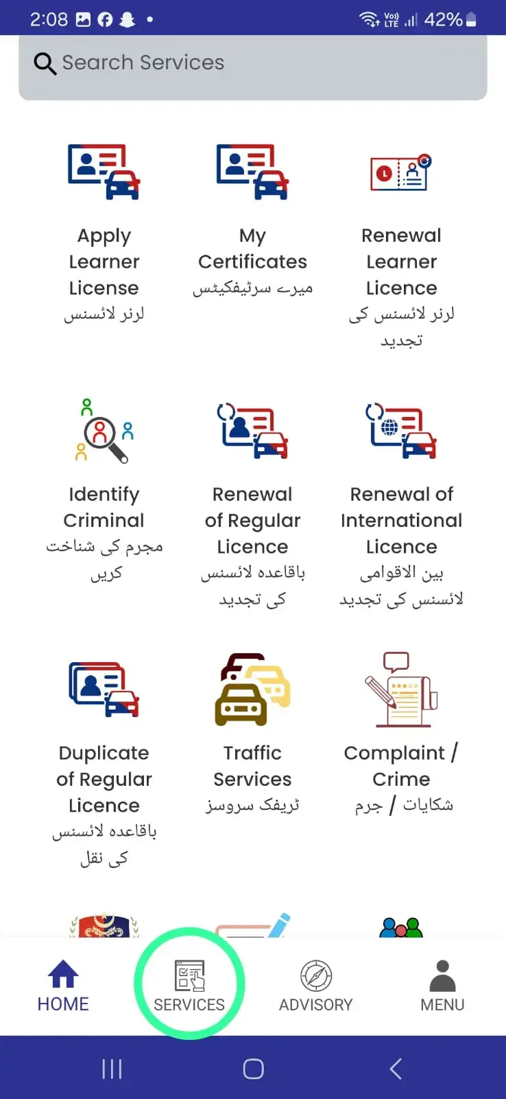 Check FIR Online - Punjab Police Mobile App - Step 4