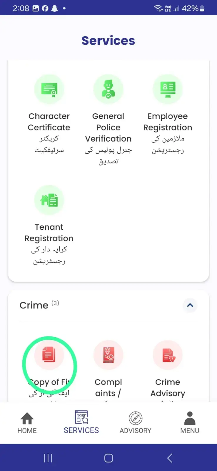 Check FIR Online - Punjab Police Mobile App - Step 5