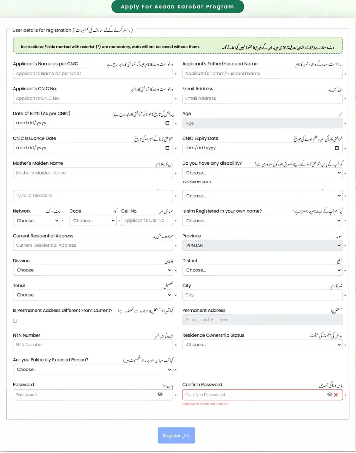 Asaan Karobar Registration Form