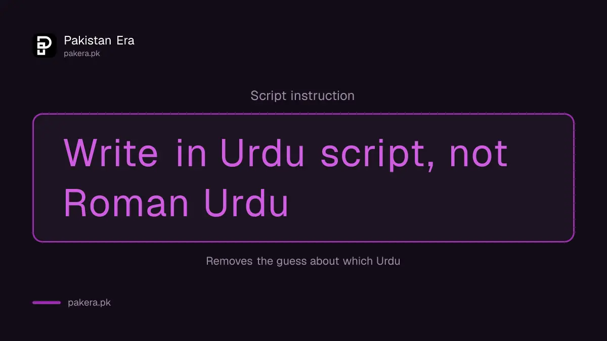 Script instruction: Write in Urdu script, not Roman Urdu