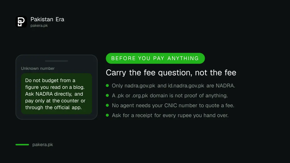How to tell an official NADRA page from a lookalike
